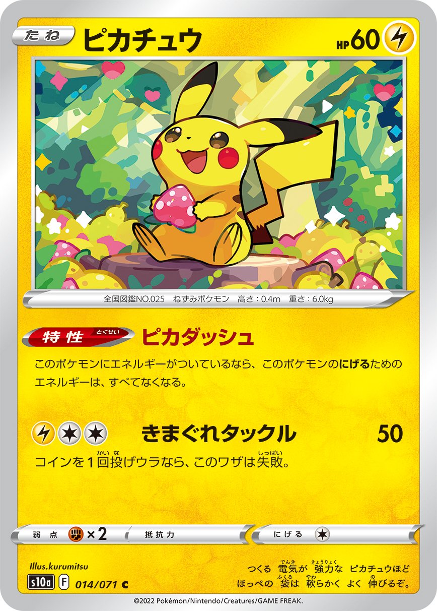 Pikachu - Dark Phantasma