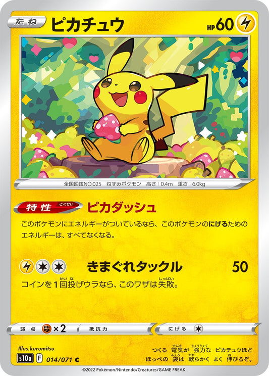 Pikachu - Dark Phantasma
