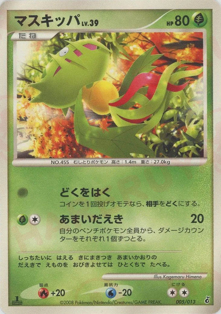 Carnivine - DPt Entry Pack (Giratina)