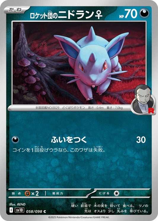 Team Rocket's Nidoran ♀ - Glory of Team Rocket