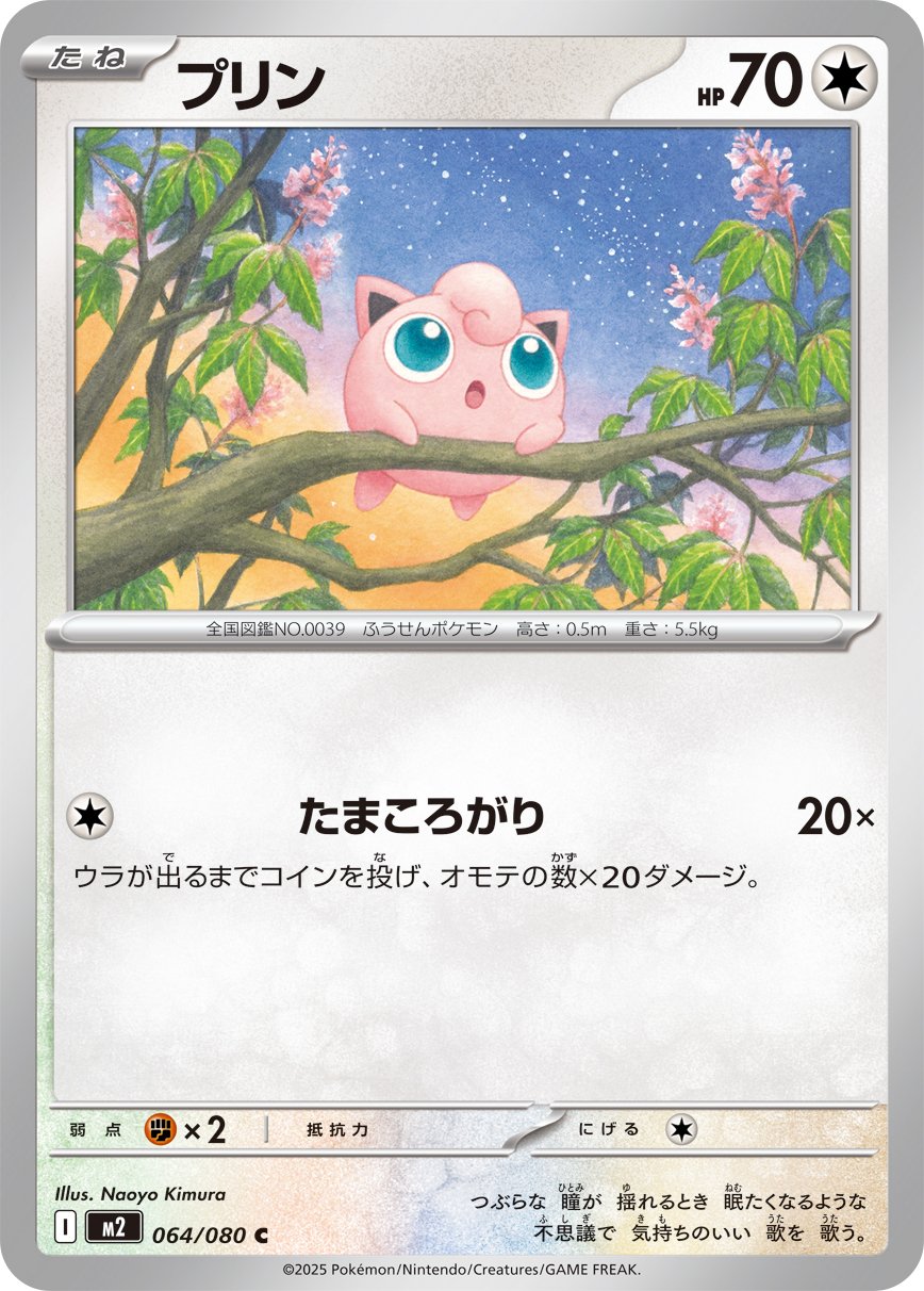 Jigglypuff - Inferno X