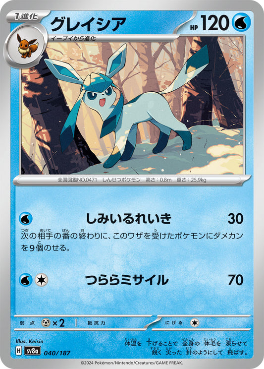 Glaceon - Terastal Festival ex