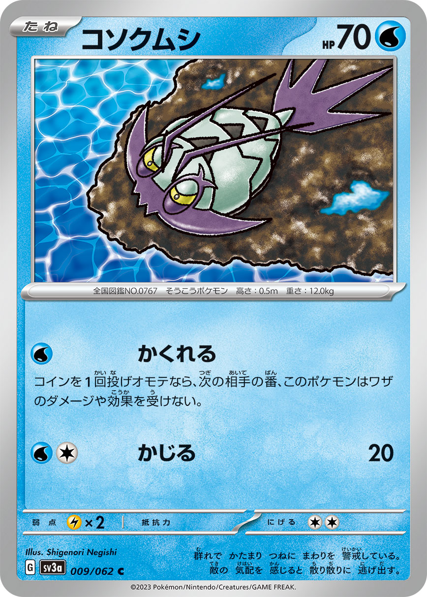 Wimpod - Raging Surf