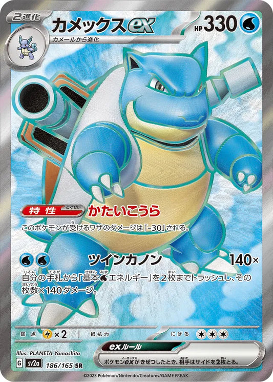 Blastoise ex - Pokemon Card 151