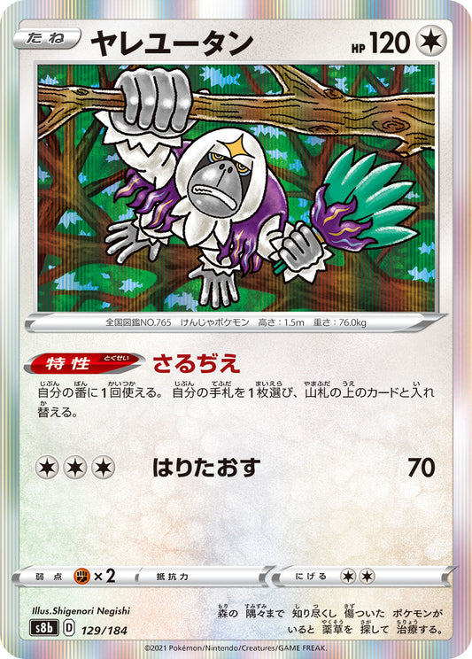 Oranguru - VMAX Climax