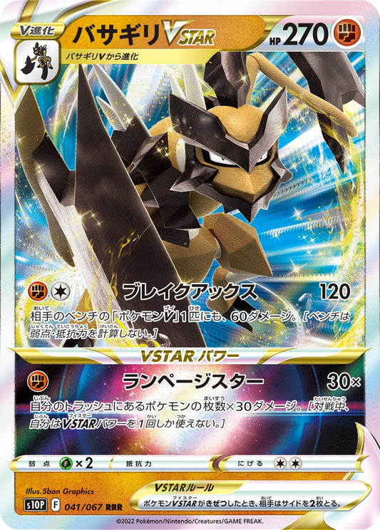 Kleavor VSTAR - Space Juggler