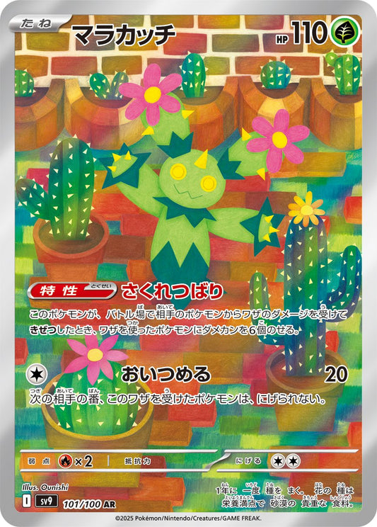 Maractus - Battle Partners