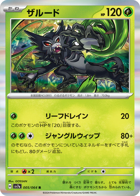 Zarude - Paradise Dragona