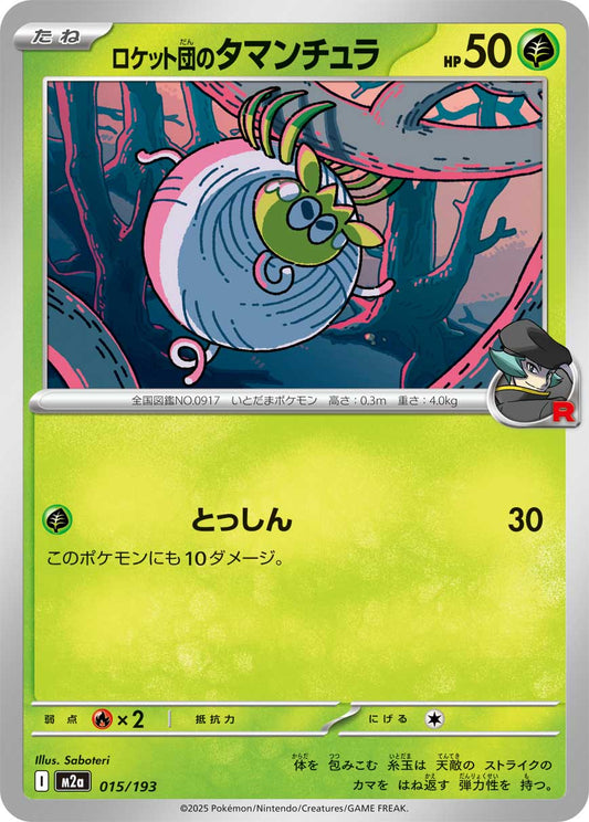Team Rocket's Tarountula - Mega Dream ex