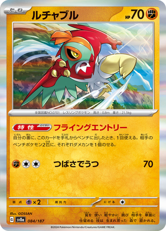Hawlucha - Terastal Festival ex