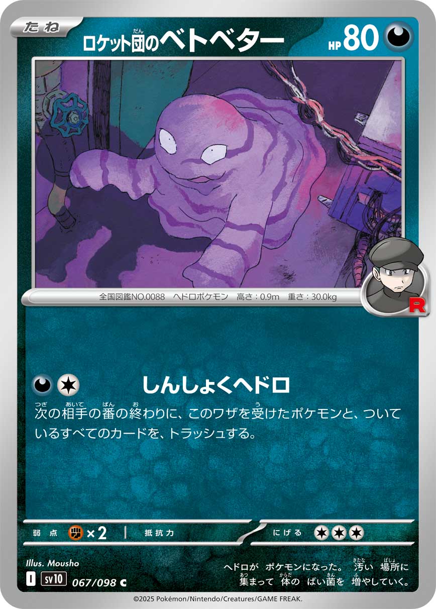 Team Rocket's Grimer - Glory of Team Rocket