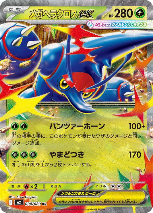Mega Heracross ex - Inferno X
