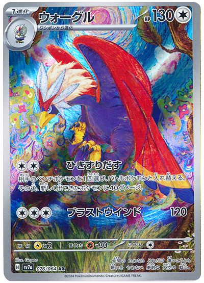 Braviary - Paradise Dragona