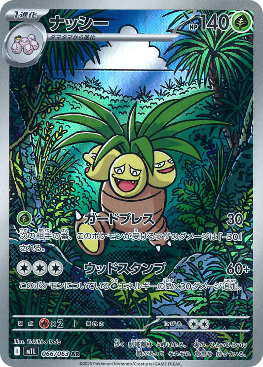 Exeggutor - Mega Brave