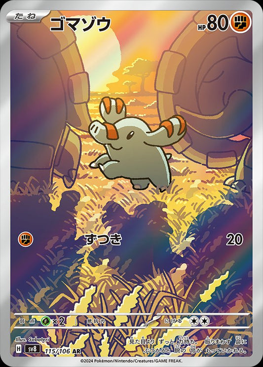 Phanpy - Super Electric Breaker