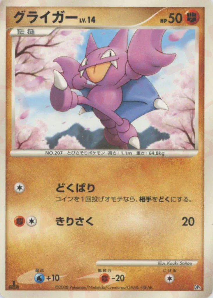 Gligar - Heatran vs Regigigas Deck Kit