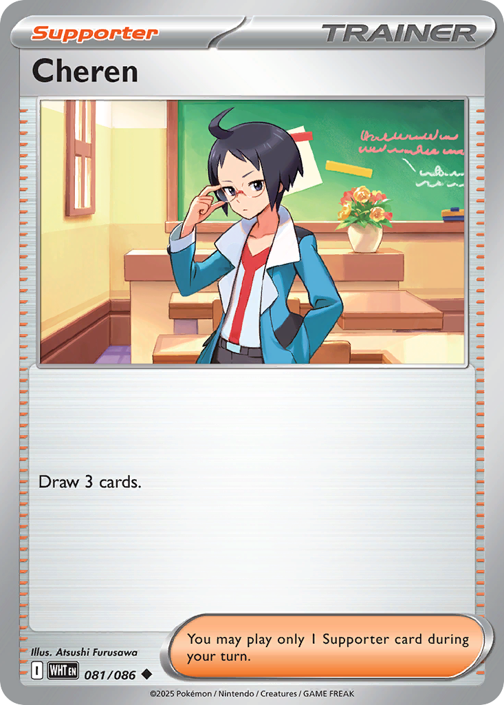 Cheren - White Flare