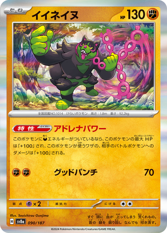Okidogi - Terastal Festival ex