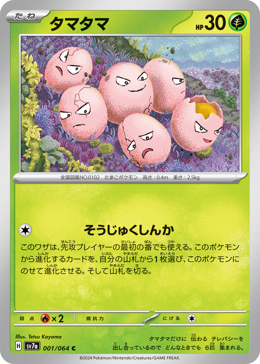 Exeggcute - Paradise Dragona