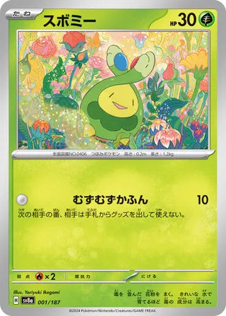 001/187 - Budew - Terastal Festival ex