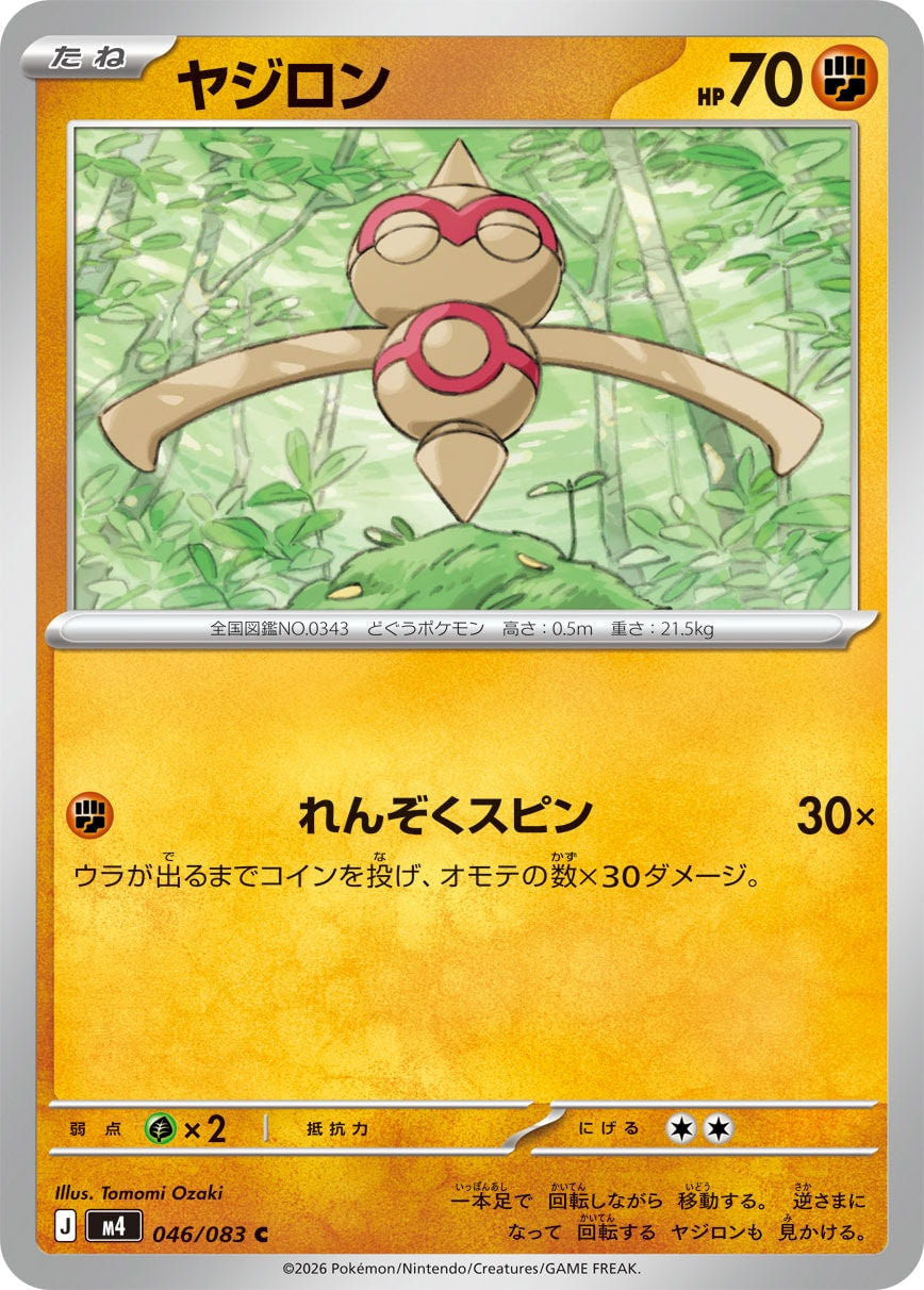 Baltoy - Ninja Spinner