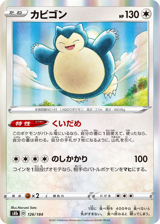 Snorlax - VMAX Climax