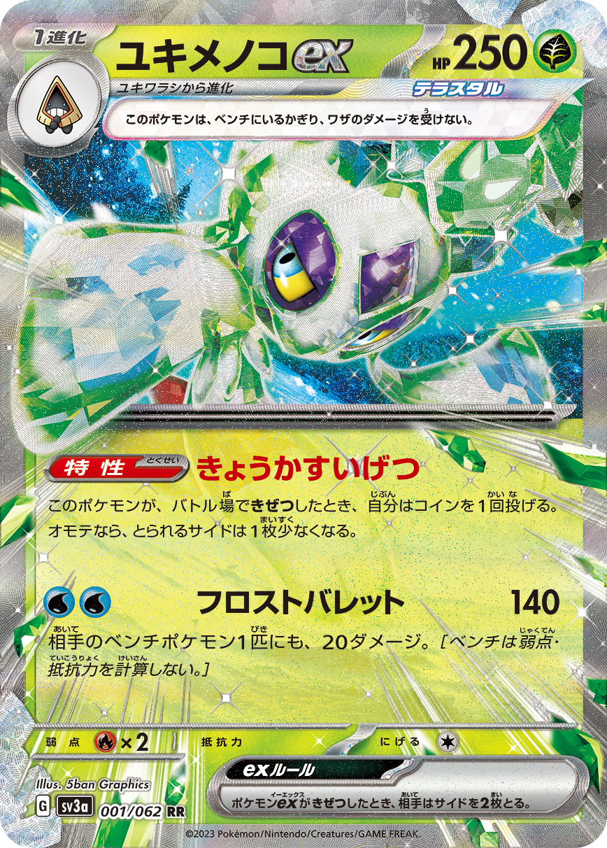 Froslass ex - Raging Surf