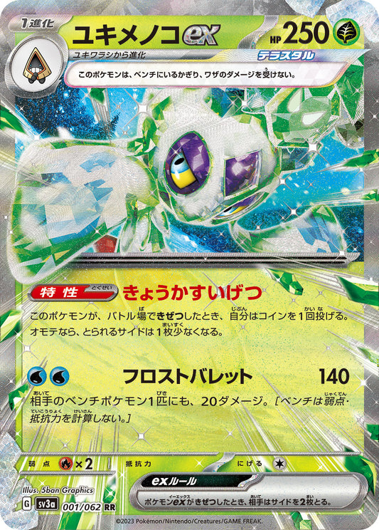 Froslass ex - Raging Surf