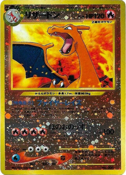 Charizard - Neo Premium File 2