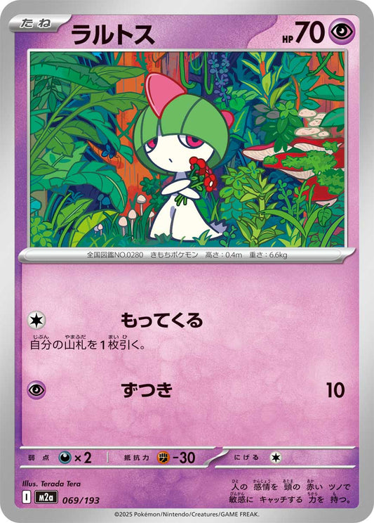 Ralts - Mega Dream ex