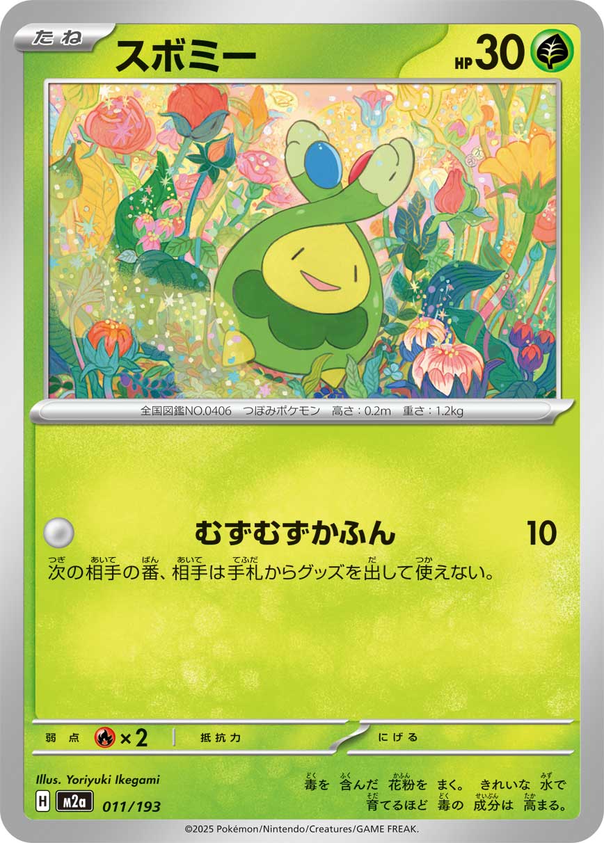 Budew - Mega Dream ex