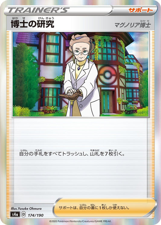 Professor's Research - Shiny Star V