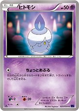 Litwick - Fever Burst Fighter