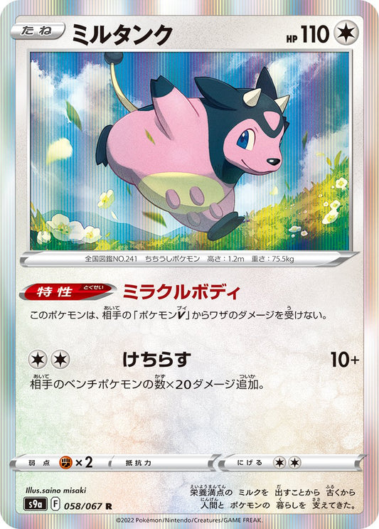 Miltank - Battle Region