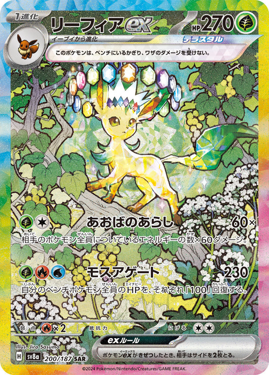 Leafeon ex - Terastal Festival ex