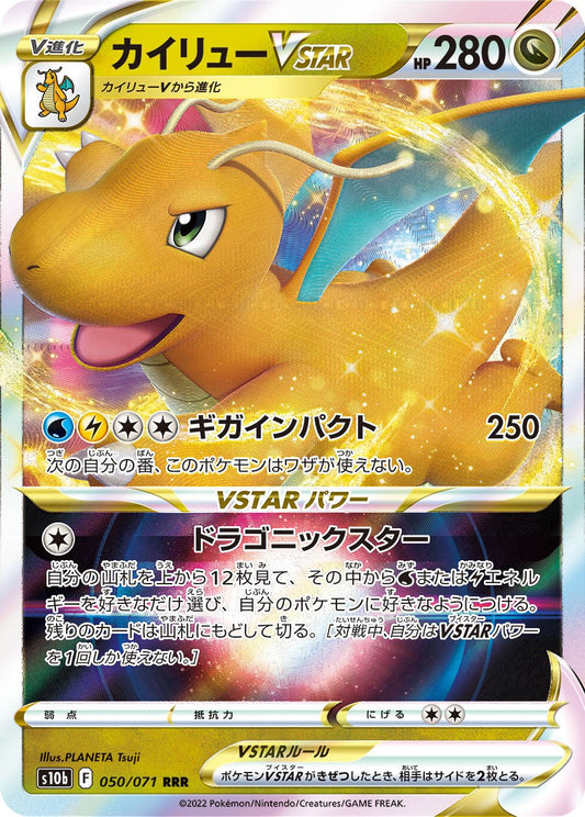 Dragonite VSTAR - Pokemon GO x Pokemon Card Game