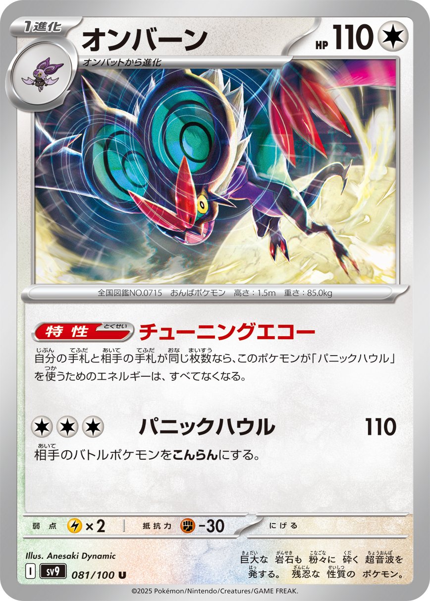 Noivern - Battle Partners