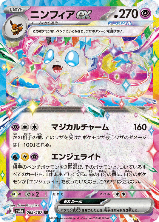 Sylveon ex - Terastal Festival ex