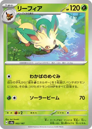 002/187 - Leafeon - Terastal Festival ex
