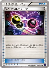 Special Charge - Fever Burst Fighter