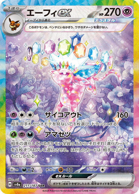 Espeon ex - Terastal Festival ex
