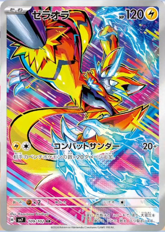 Zeraora - Stellar Miracle