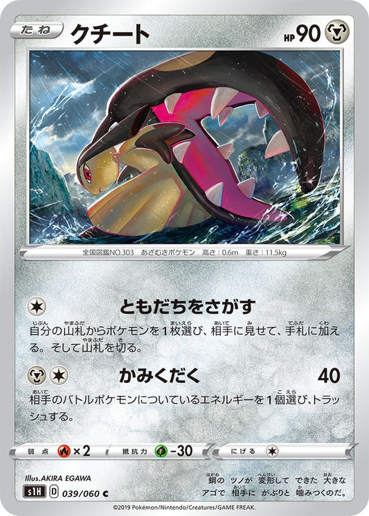 Mawile - Shield