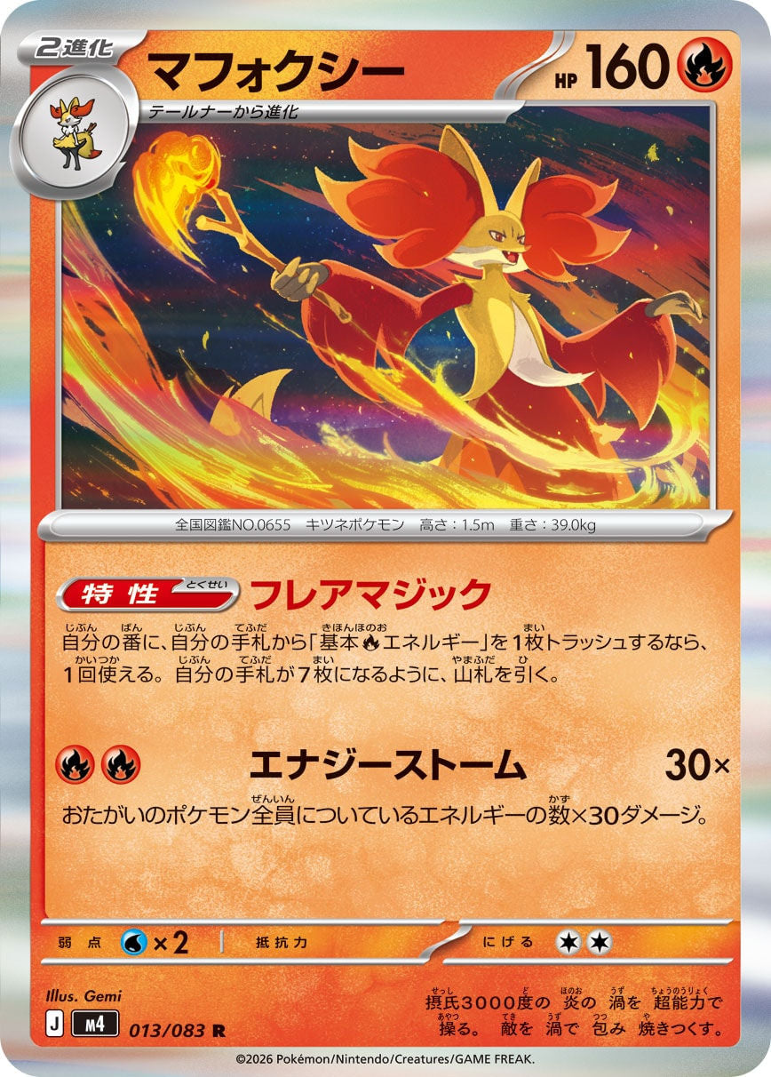 Delphox - Ninja Spinner