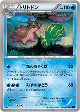 Gastrodon - Fever Burst Fighter