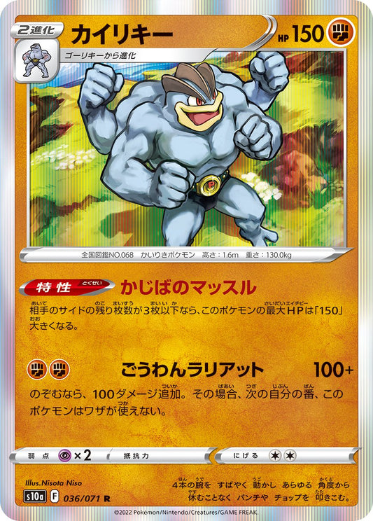Machamp - Dark Phantasma