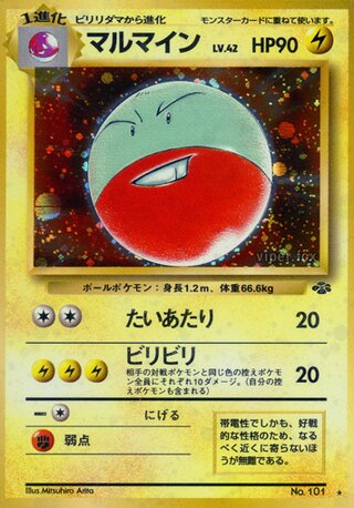 Electrode - Pokémon Jungle
