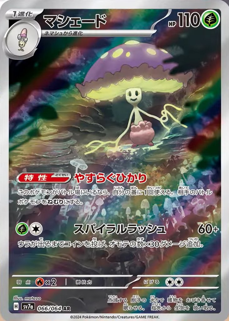 Shiinotic - Paradise Dragona