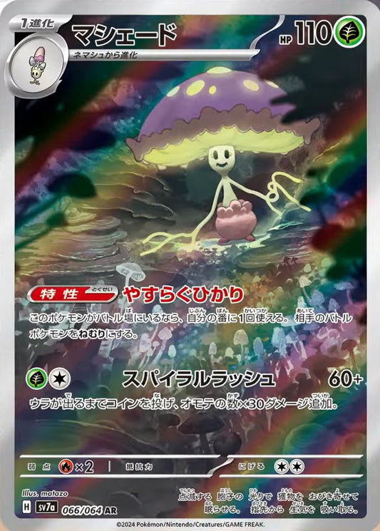 Shiinotic - Paradise Dragona