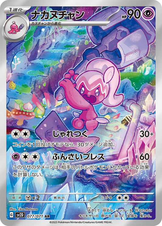 Tinkatuff - Clay Burst